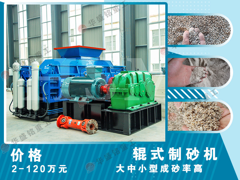 鹅卵石制砂机设备使用过程中安全措施