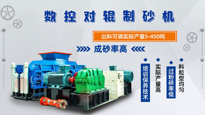 二次加工石灰石对辊制砂机，双辊破碎破碎200种物料