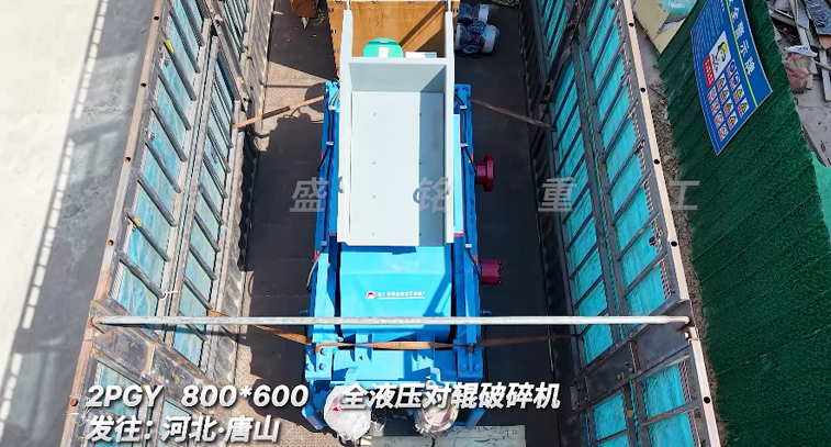 800x600全液压对辊破碎机发往河北唐山用于破碎钢渣