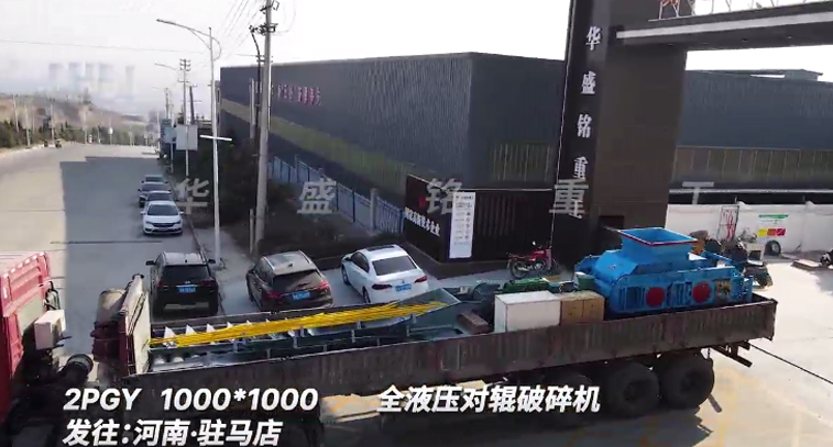 驻马店老客户复购1010型全液压对辊破碎机