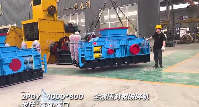 1080型全液压对辊破碎机发往海南