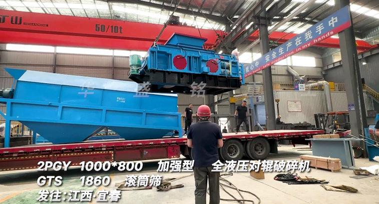 江西石灰石生线配备1080型全液压对辊破碎机