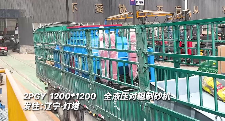 辽宁河卵石制砂线购置1212型全液压对辊制砂机