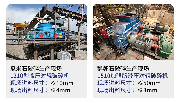 能打硬料的对辊制砂机用哪个厂家？