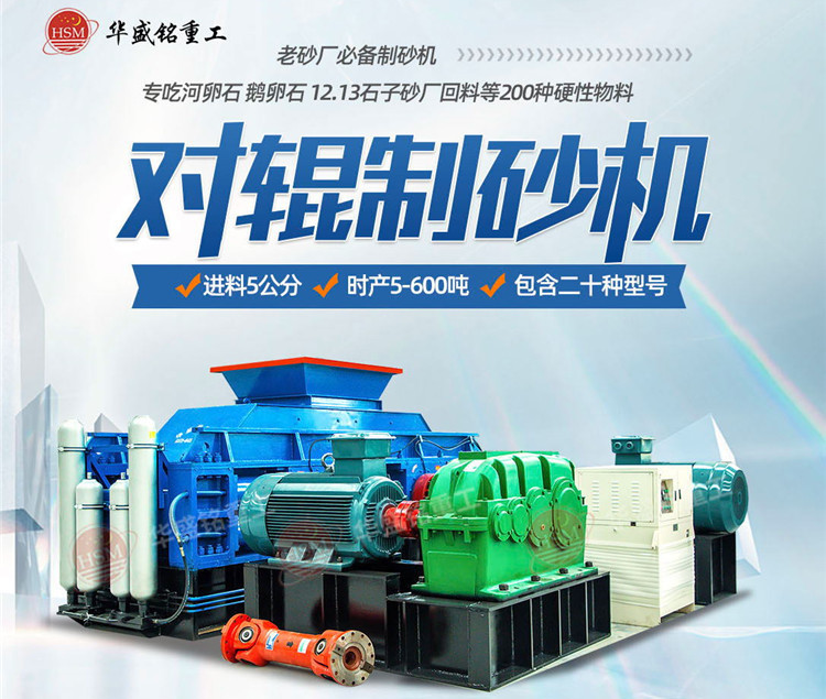 铁矿石能制砂吗？铁矿石针对辊制砂机多少钱一台？