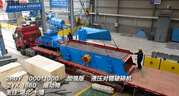 瓜米石制砂1010型加强版液压对辊制砂机发往湖北十堰