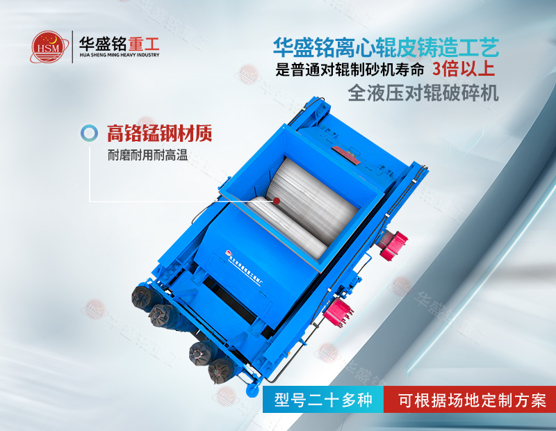 干湿两用对辊制砂机常用型号及价格