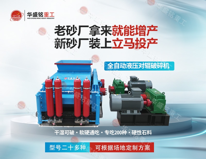 铸钢用砂要求高？对辊破碎机粒度均匀稳定，提升铸件质量