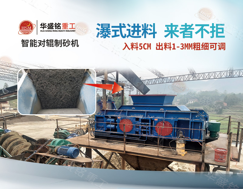 白云石制砂机一小时能加工多少吨？对辊制砂机调节细度范围多少？