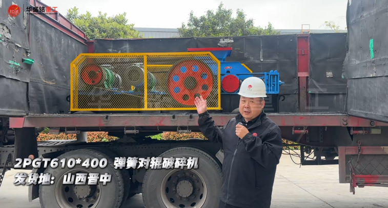 2PGT610×400弹簧对辊破碎机发往山西晋中
