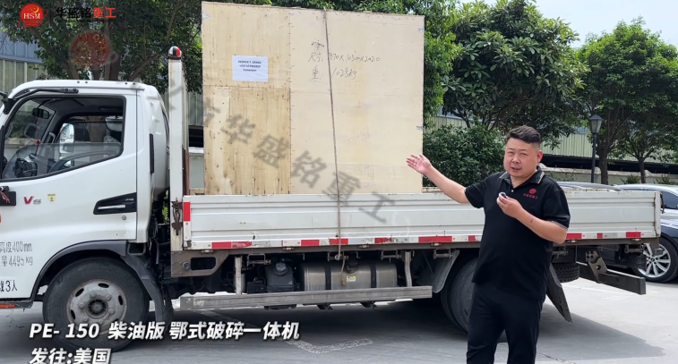 PE-150柴油版鄂式破碎一体机发往美国