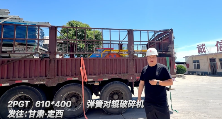 2PGT 610*400 弹簧对辊破碎机发往:甘肃·定西 