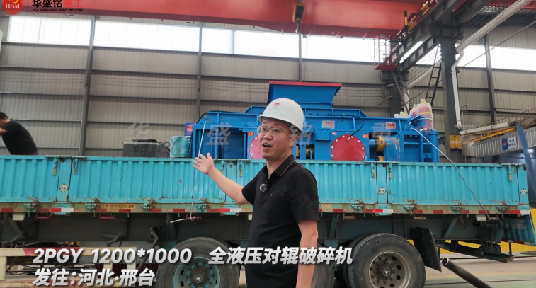 2PGY 1200×1000全液压对辊破碎机发往河北邢台！