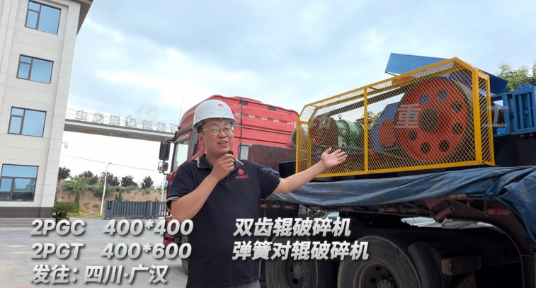 2PGC400*400双齿辊破碎机+2PGT400*600弹簧对辊破碎机发往:四川广汉