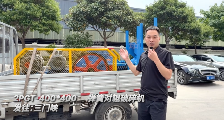 2PGT400×400弹簧对辊破碎机发往河南三门峡！