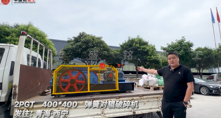2PGT400*400弹簧对辊破碎机发往:青海·西宁