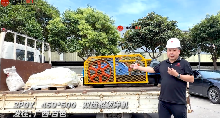 2PGY 450*500双齿辊破碎机发往:广西百色