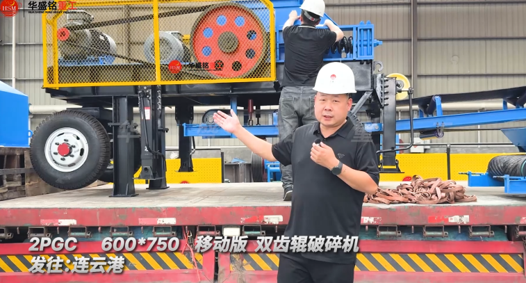 2PGC 600*750 移动式双齿辊破碎机 发往:连云港