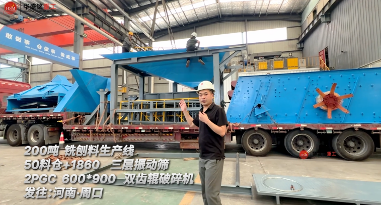 200吨铣刨料生产线发往：河南·周口！