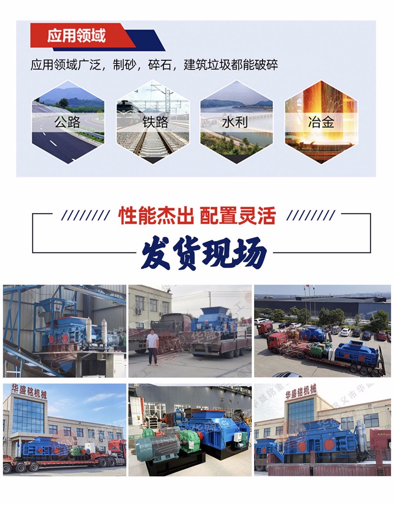 石英砂制砂机发货现场