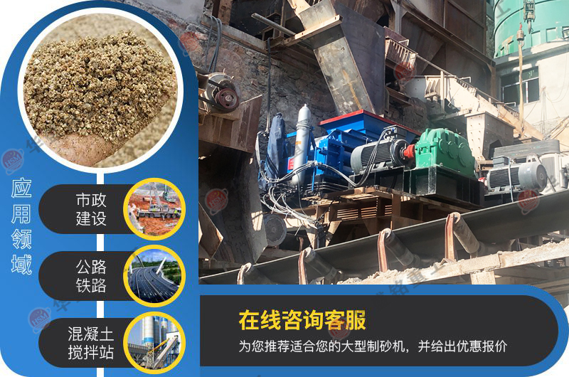 全自动对辊制砂机