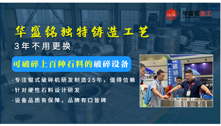 对辊式制砂机