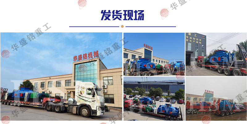1810对辊制砂机