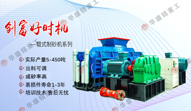 1210液压对辊制砂机适用于哪些类型的石料加工？