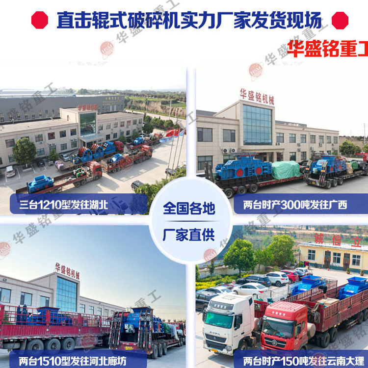 铣刨料破碎机 华盛铭破碎筛分机厂家 废旧沥青破碎机 再生料破碎机