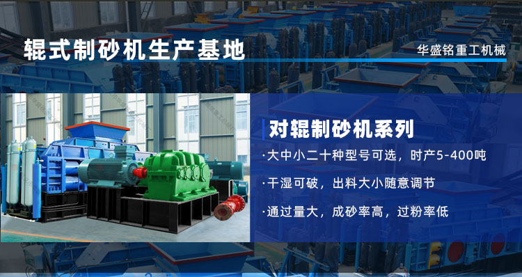 大型对辊机 大型液压对辊制砂机 全自动数控制砂机