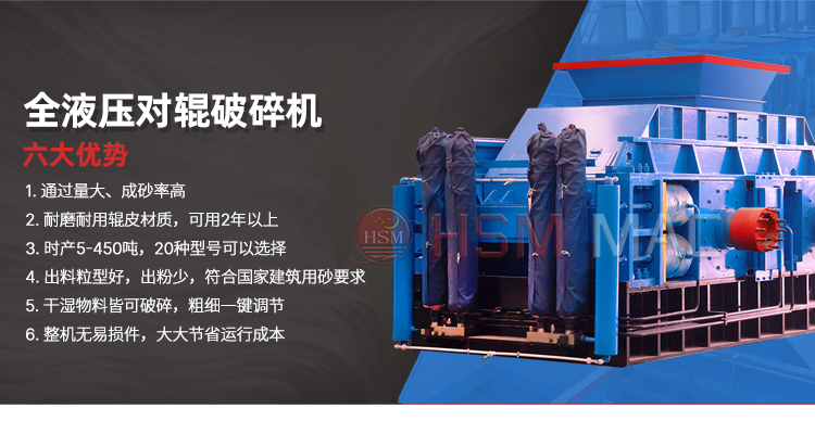 制砂机 全液压双辊式制砂机 对辊式制砂机厂家 华盛铭对辊机 