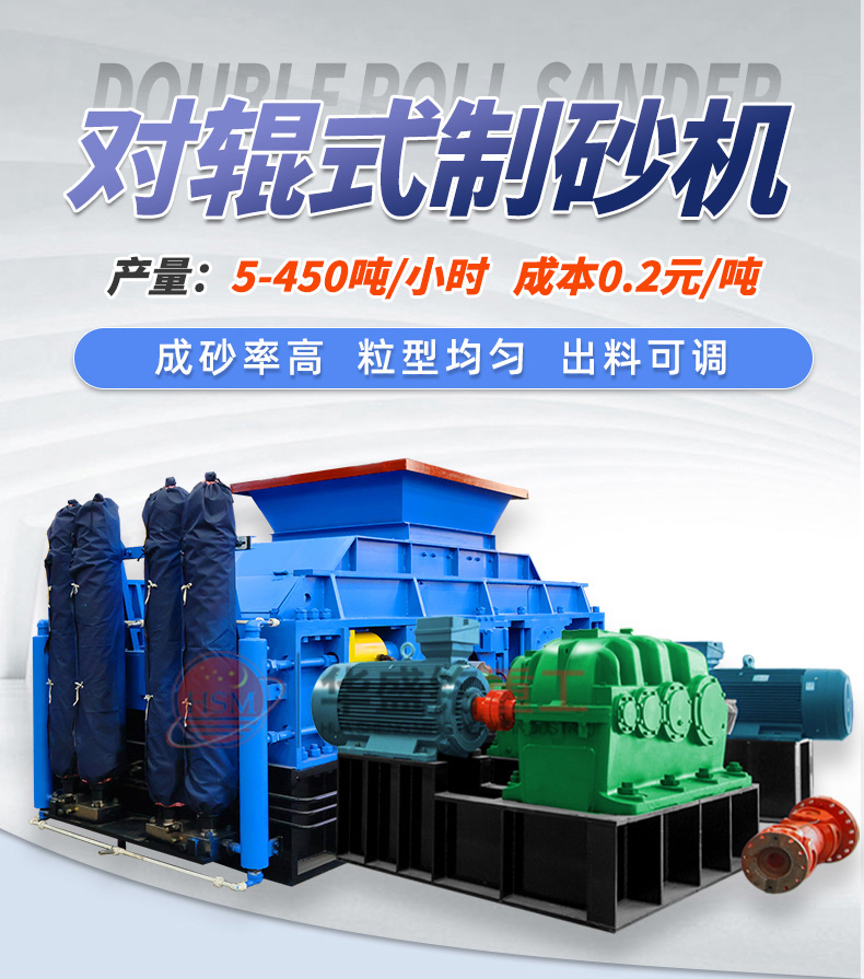 选矿设备厂家 对辊制砂机 硬料制砂机 高耐磨对辊制砂机 选矿设备厂家 对辊制砂机 硬料制砂机 高耐磨对辊制砂机
