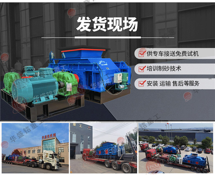 对辊制砂机 对辊制砂机