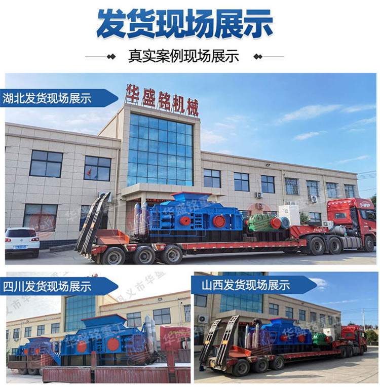 液压对辊制砂机