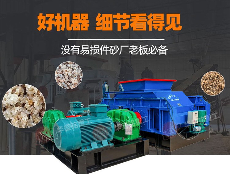 砖厂专用对辊制砂机