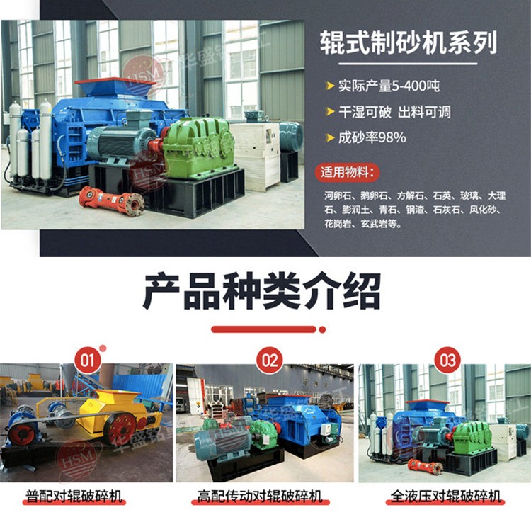 煤矸石对辊破碎机 对辊制砂机