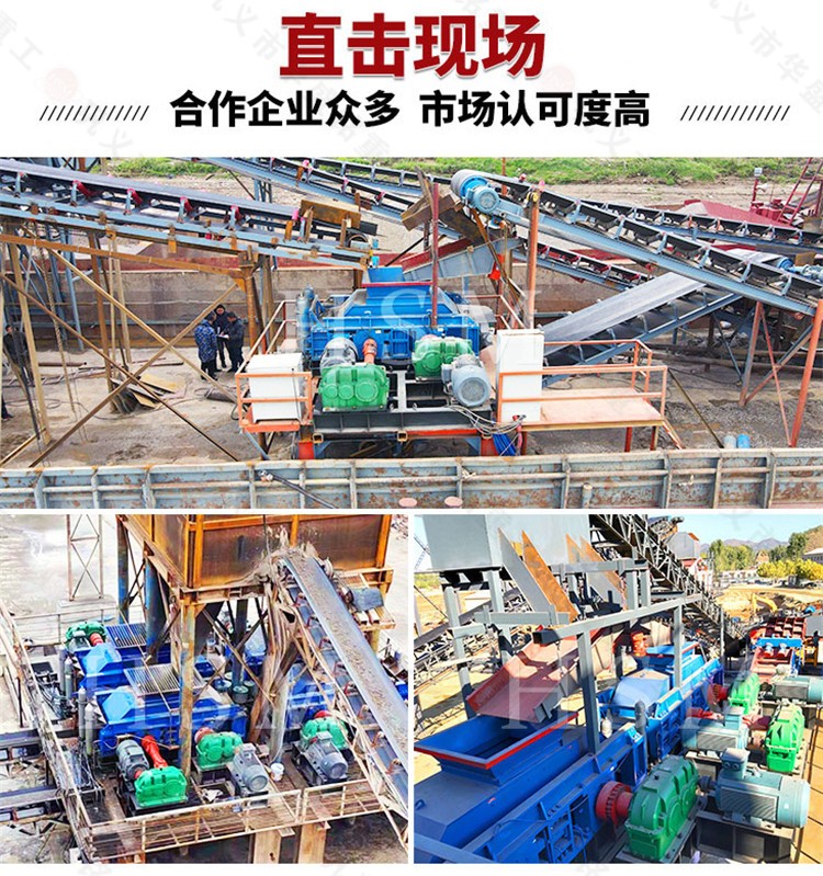 液压对辊制砂机