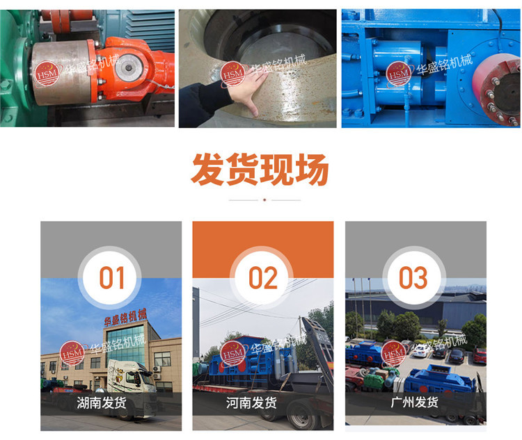 液压对辊制砂机