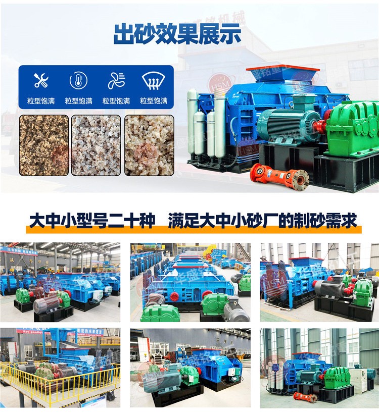 液压对辊制砂机,铁矿石破碎机,对辊制砂机多少钱,对辊制砂机厂家 液压对辊制砂机,铁矿石破碎机,对辊制砂机多少钱,对辊制砂机厂家