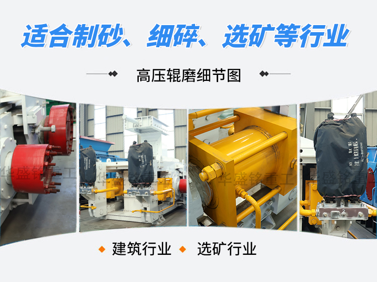 高压辊磨机 高压辊磨机