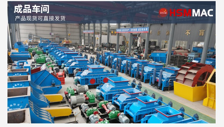 液压对辊制砂机 液压对辊制砂机