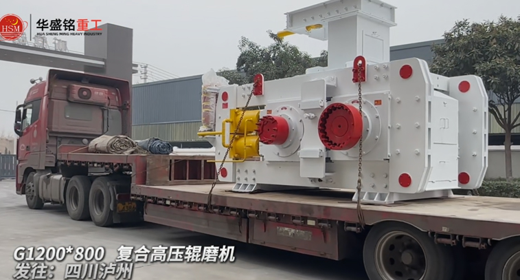 高压辊磨机