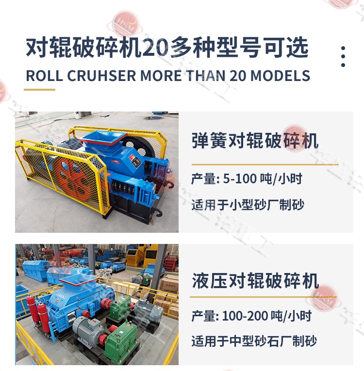 水泥熟料破碎机