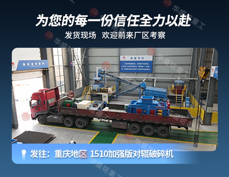 水泥厂用对辊制砂机