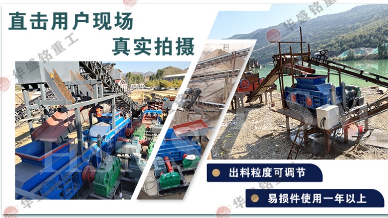 粗碎破碎机