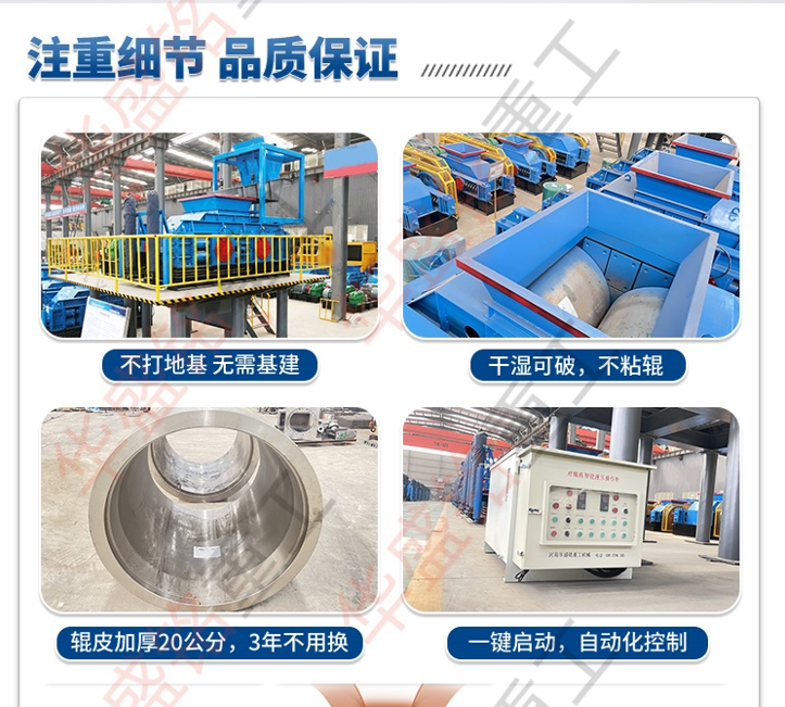 液压双辊破碎机