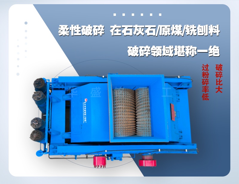 硅锰合金渣破碎机