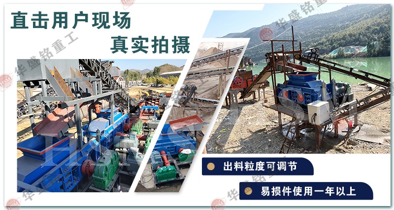 硅石破碎机生产现场