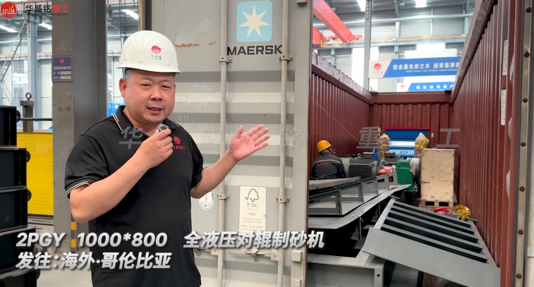 铁矿石对辊破碎机