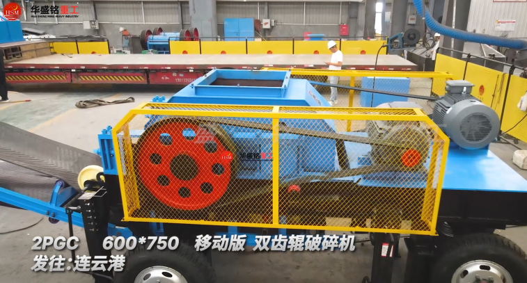 煤矸石双级粉碎机